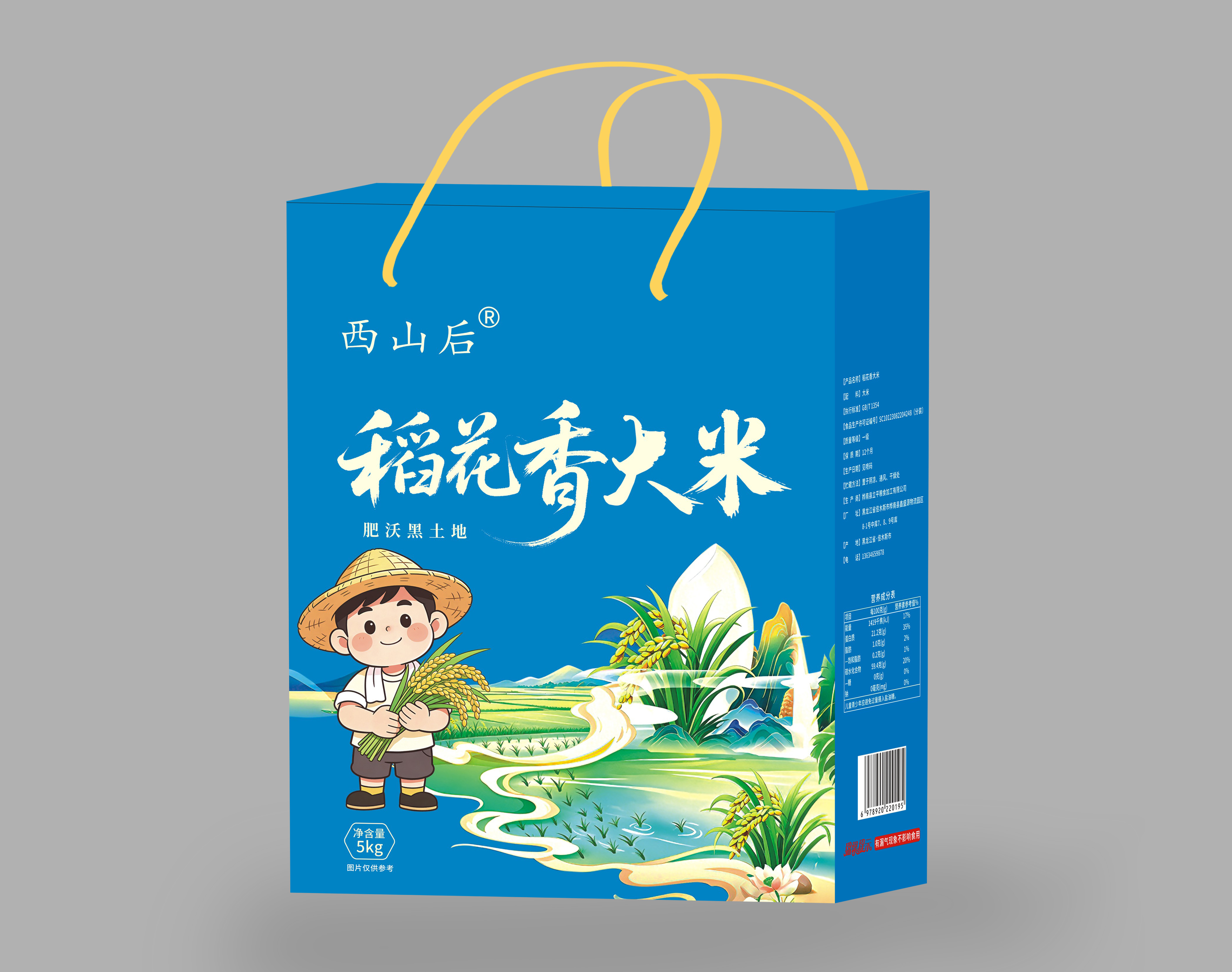 大兴安岭地纸箱
